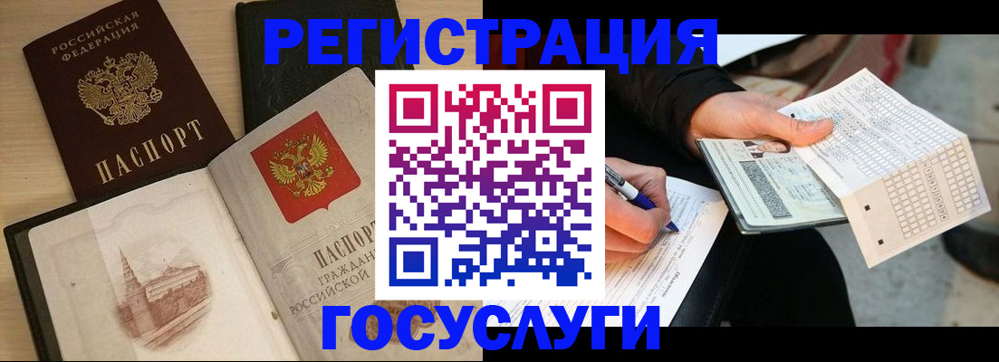 прописка ребенка в Канске